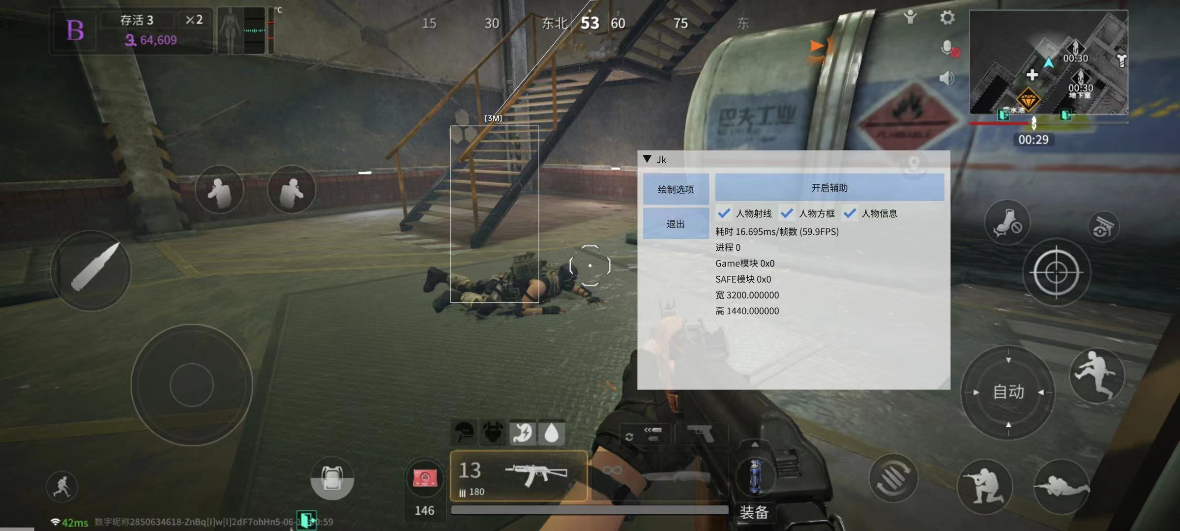 使命CODM稳定直装【魅影】