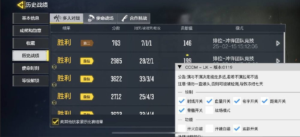 使命直装【赫兹】